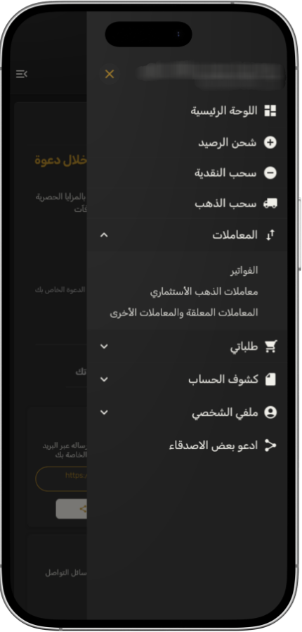 تتبع المعاملات